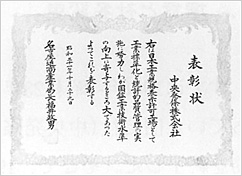 ばね座金、JIS表示品目として指定される（表示許可番号第1990号）（画像）