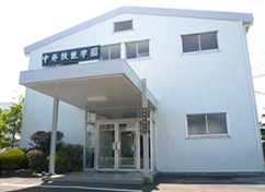 中発技能学園開校（三好工場内）（画像）