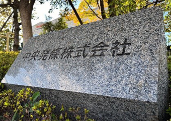 会社概要（画像）