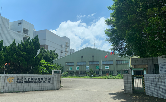 中發工業股ｲ分 有限公司