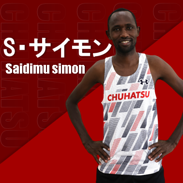SAIDIMU SIMON MUSIO