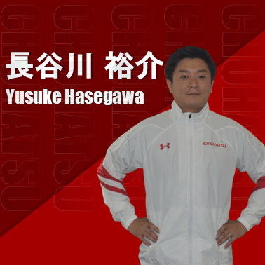 長谷川 裕介