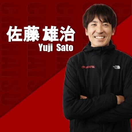 佐藤雄治