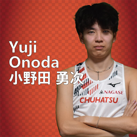 小野田 勇次