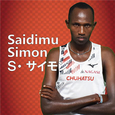 SAIDIMU SIMON MUSIO