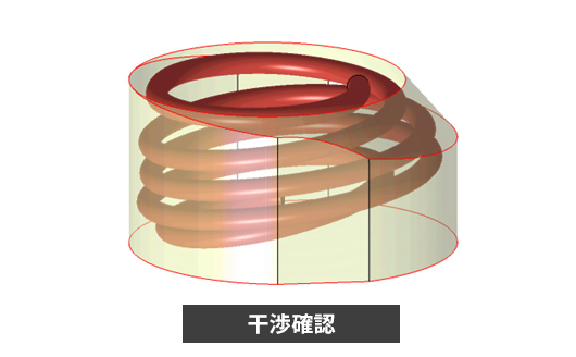 干渉確認（画像）