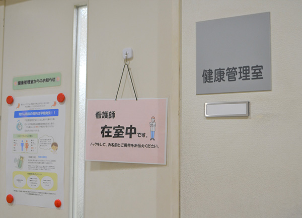 健康管理室(画像)