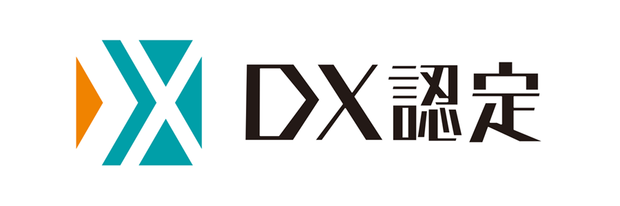 DX認定業者事業者に選定