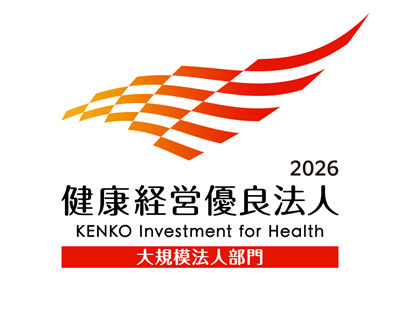 健康経営優良法人 2026