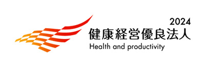 健康経営優良法人 2024